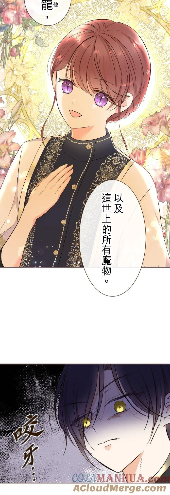 91话 对峙12