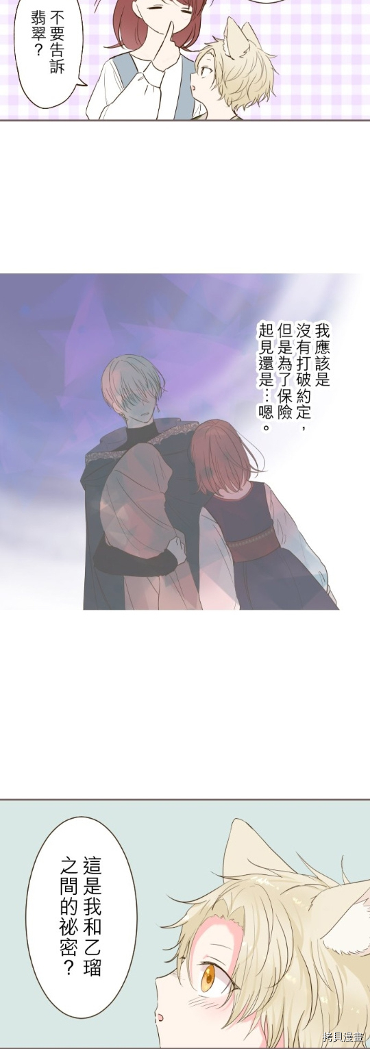 第17话4