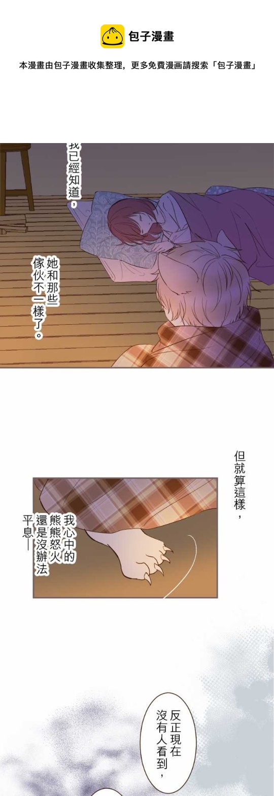 第13话8