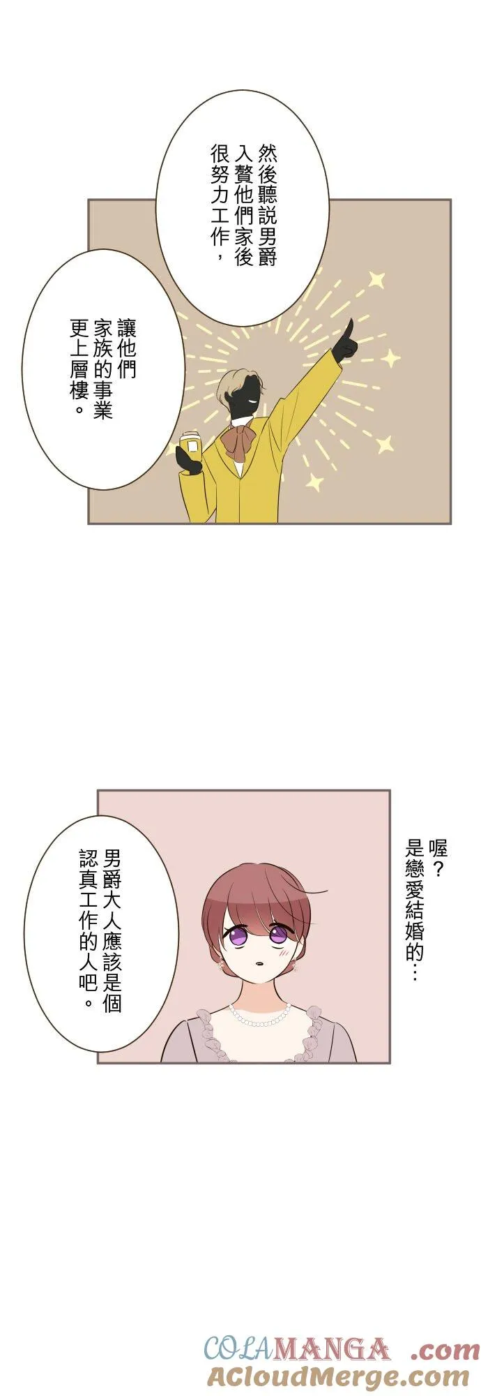 144话 完美的太太10