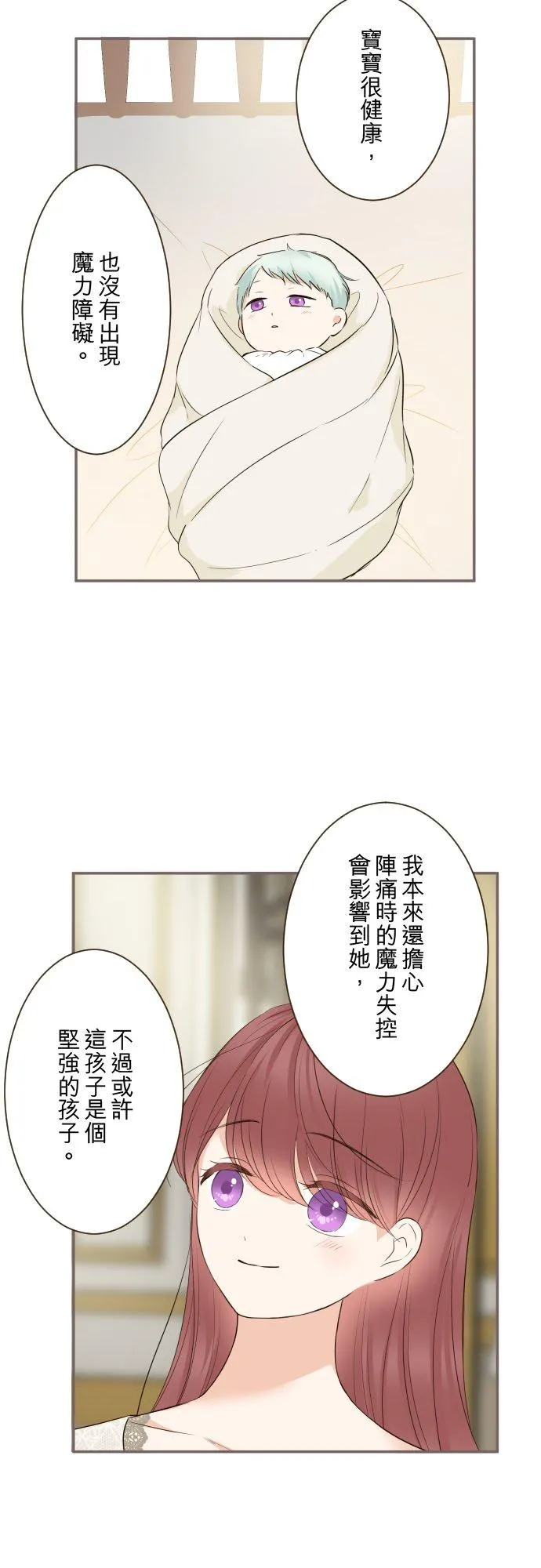 121话 如天使一般5