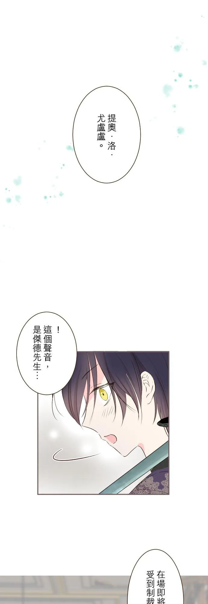 93话 翡翠色的…31