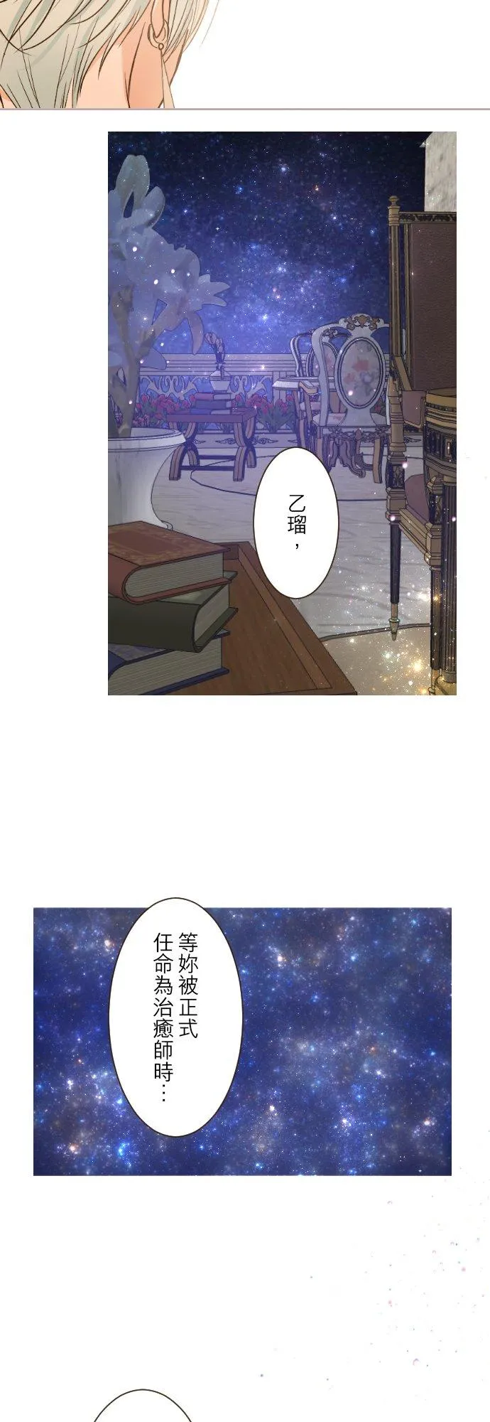 72话 改变31
