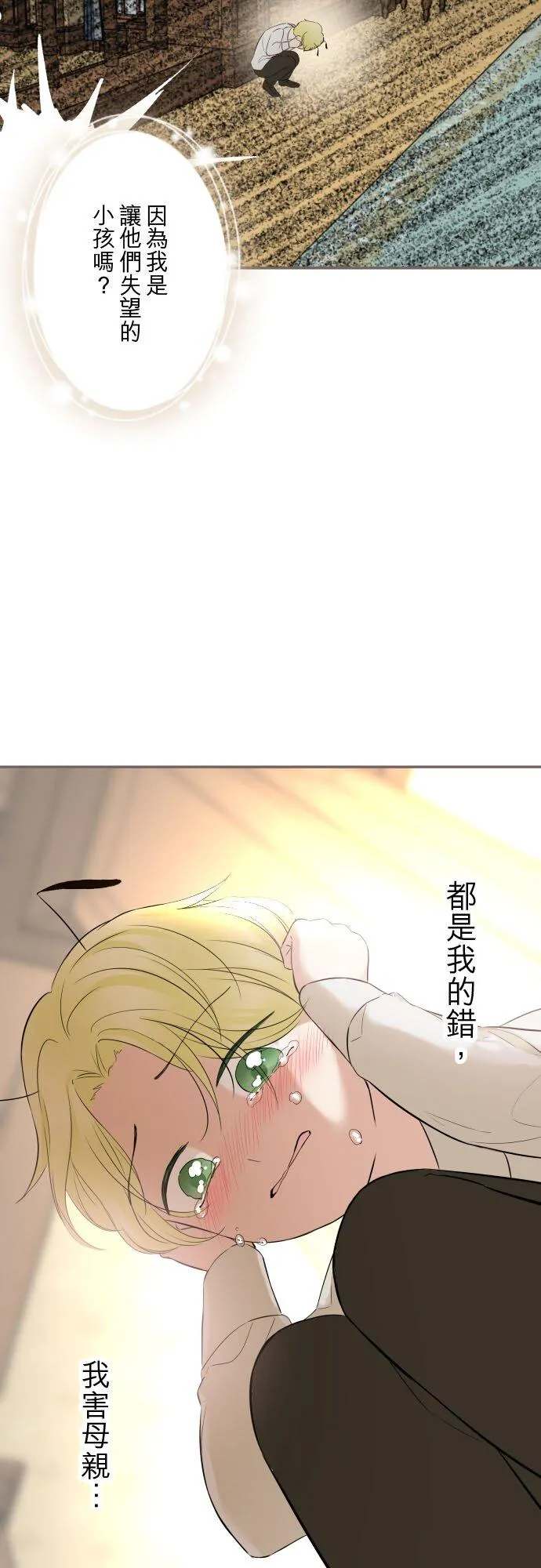 148话 因为想守护31
