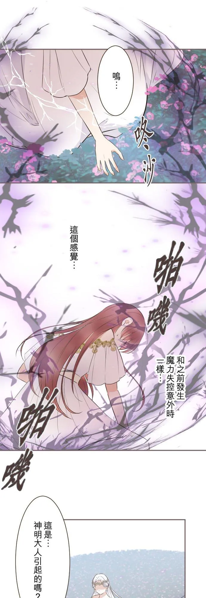 119话 呼唤我的声音3