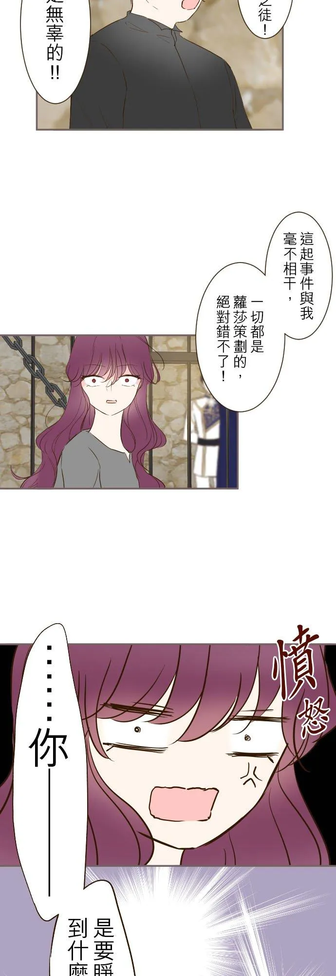 68话 给我安全感3