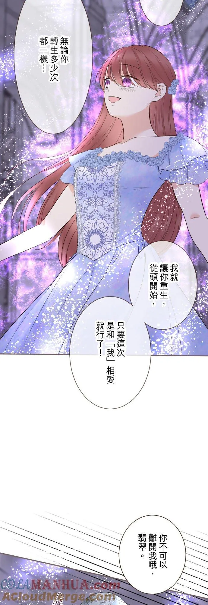 126话 绑不住12