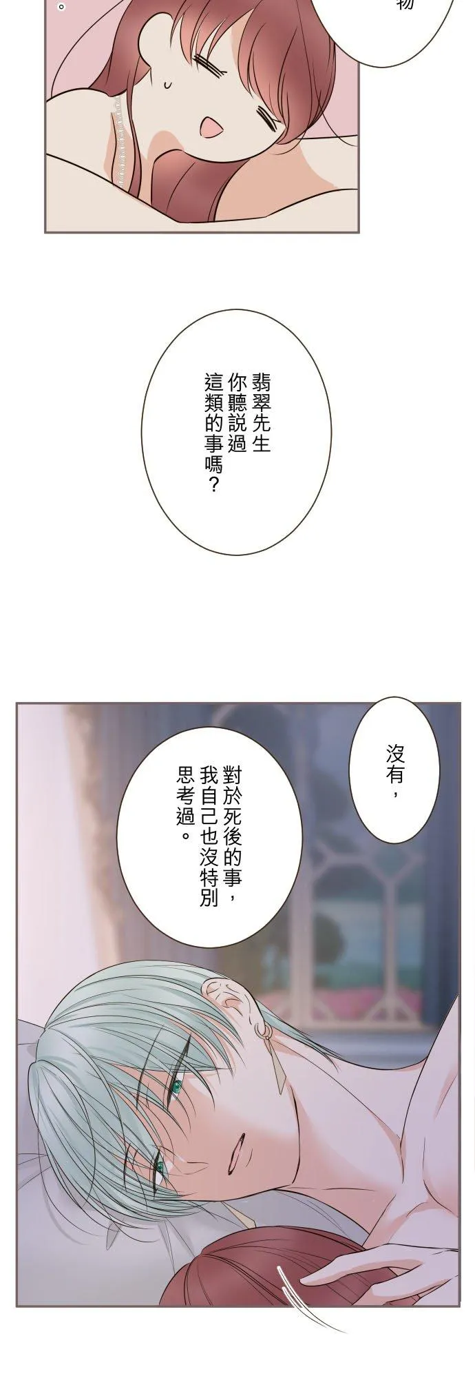 122话 想要紧紧抱住19