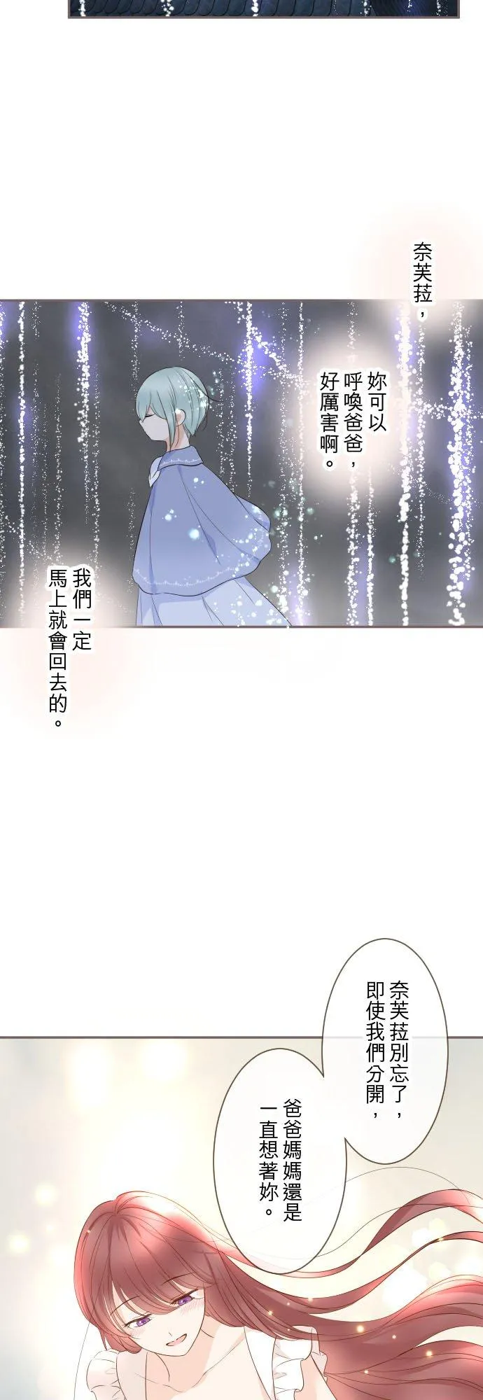 133话 雨停了11