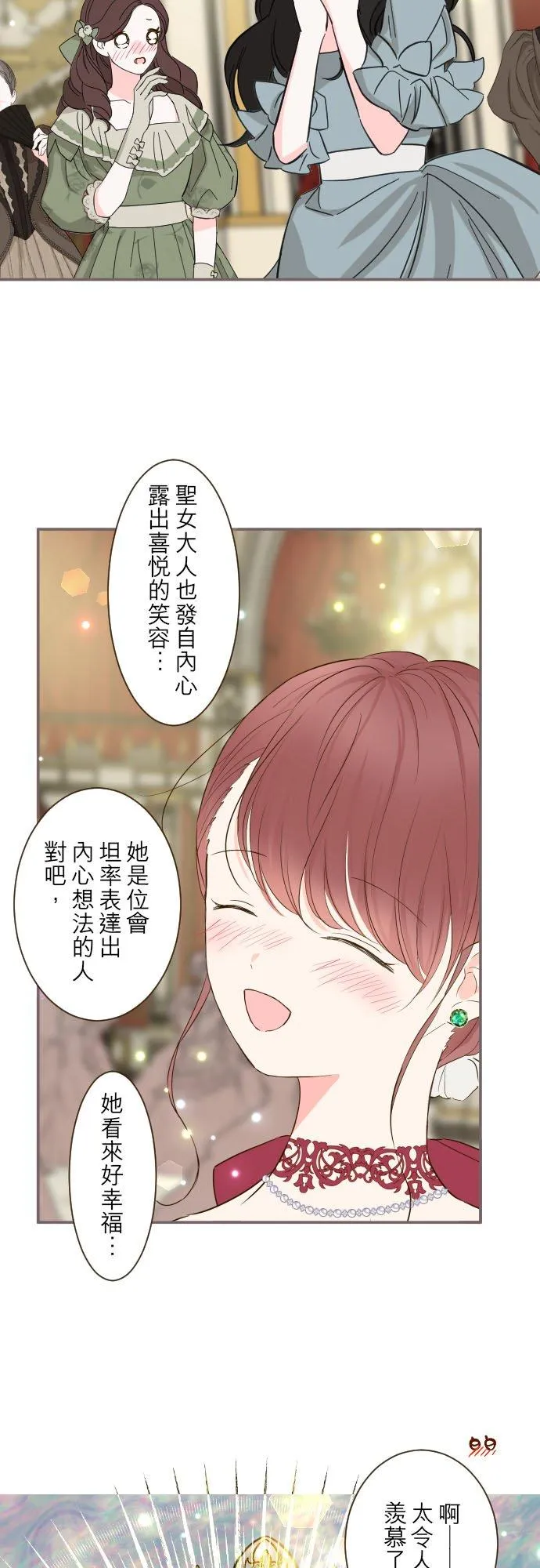 79话 华丽亮相17