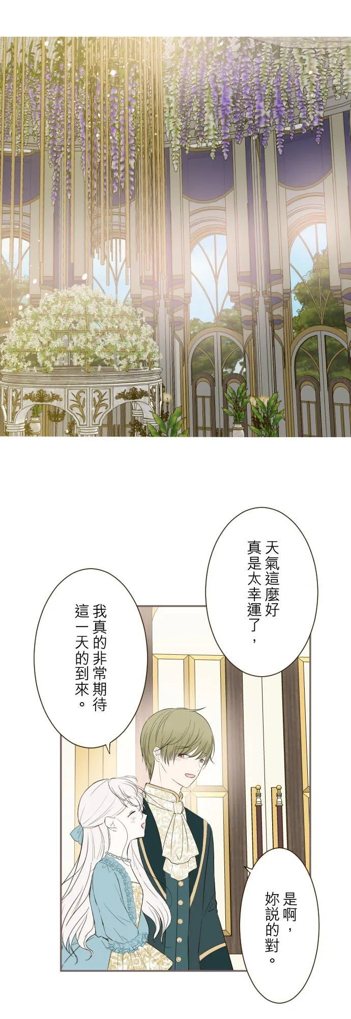 100话 新娘5