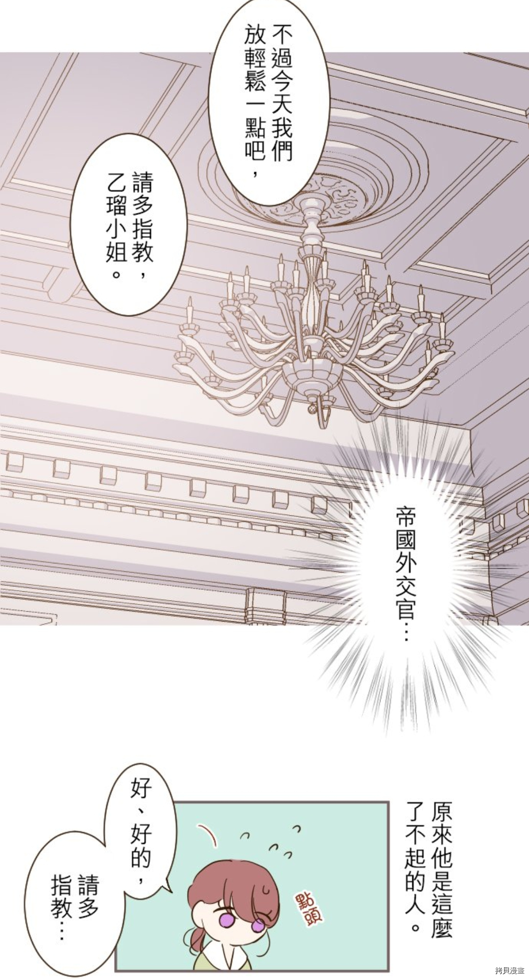 第21话24