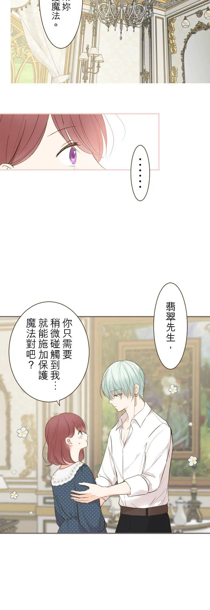 49话 不准对她出手23