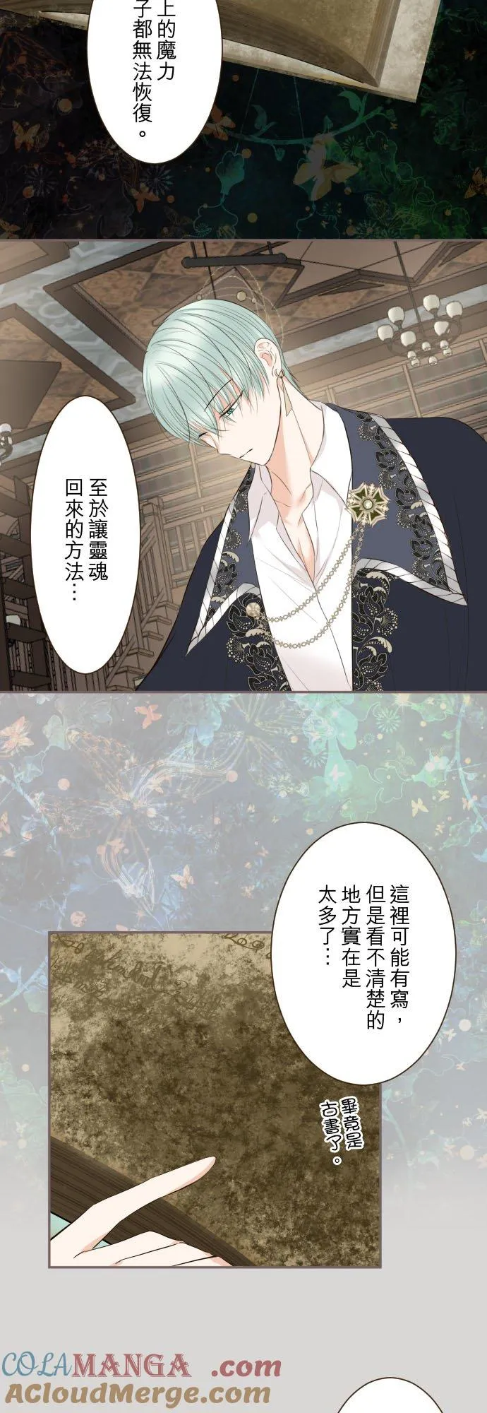 128话 乙瑠去哪里了14