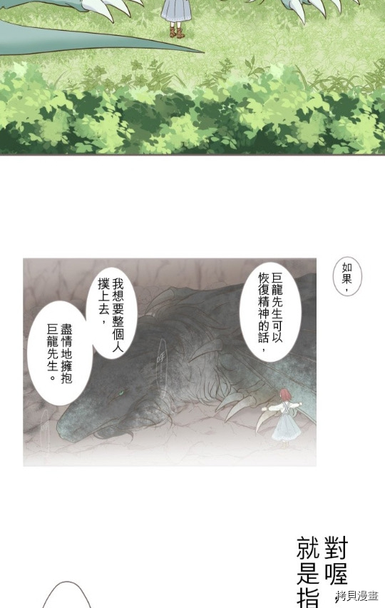第5话3