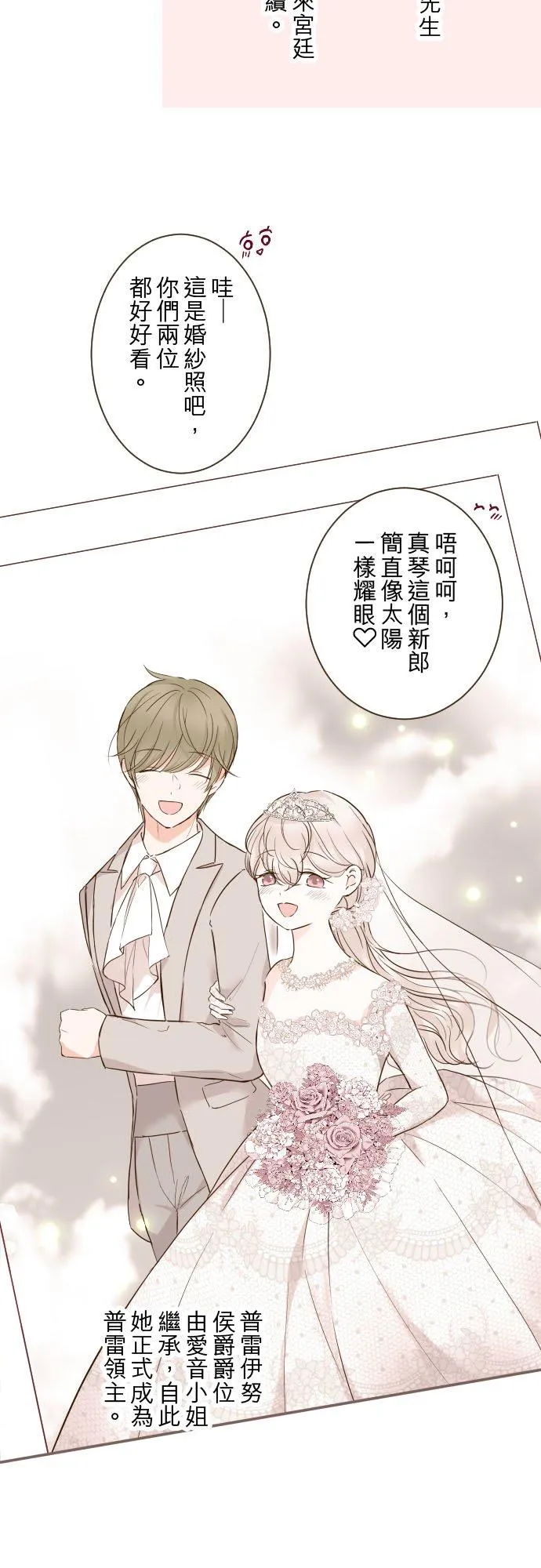 75话 困惑9