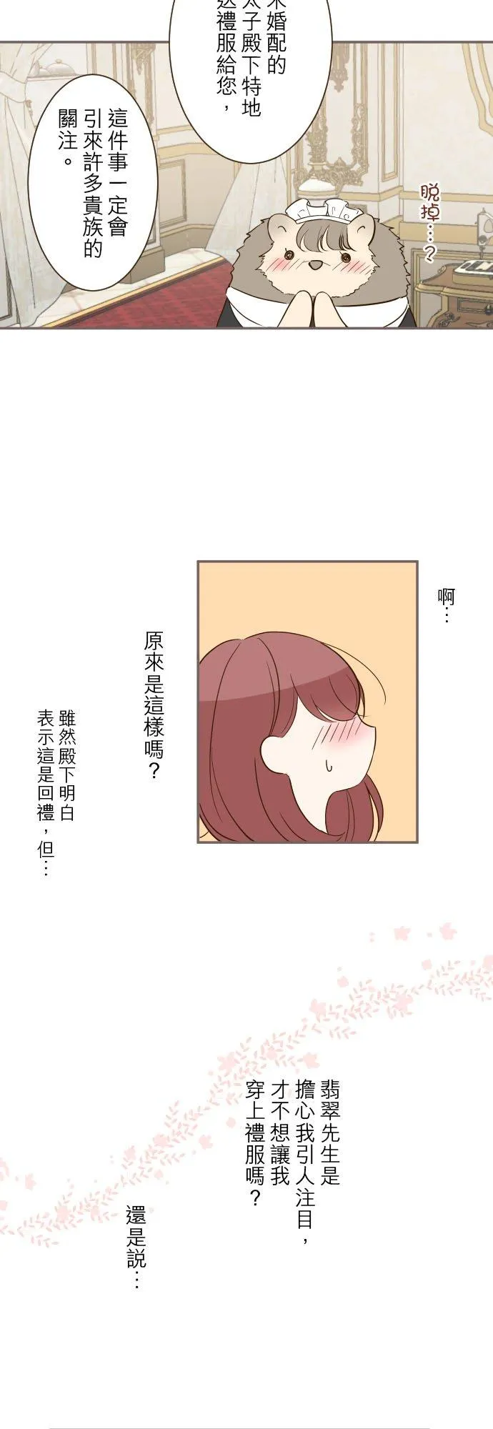 47话 脱掉25
