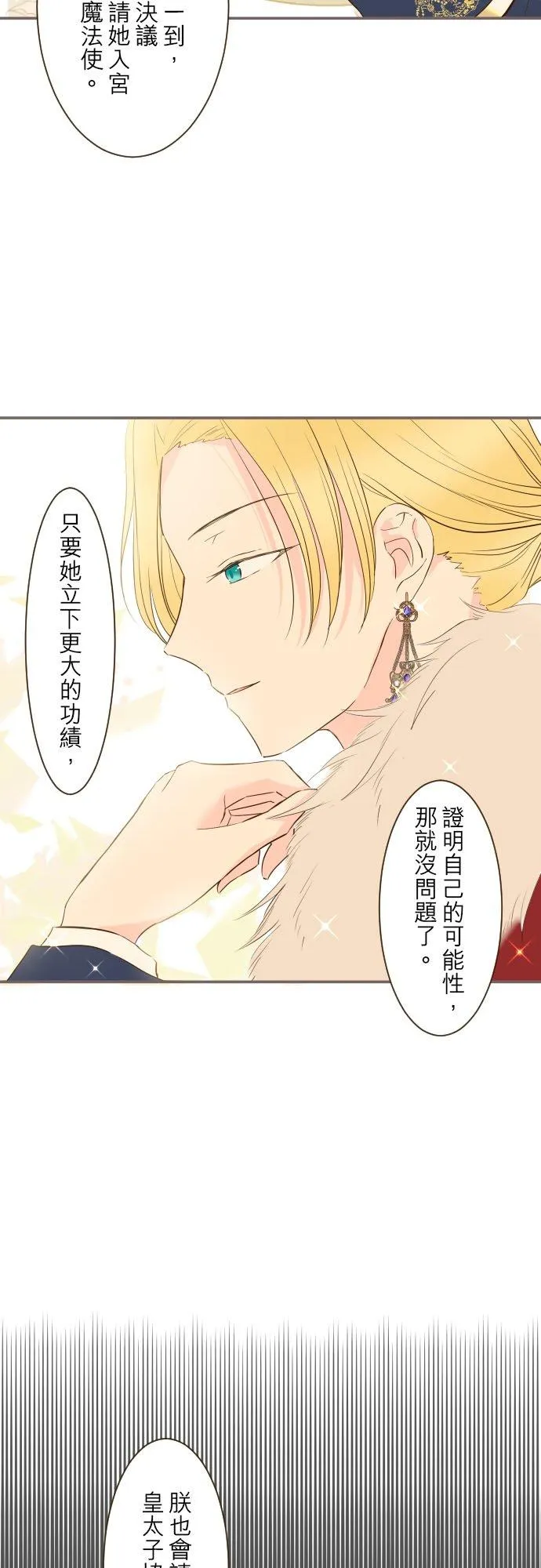 42话 魔法鉴定29