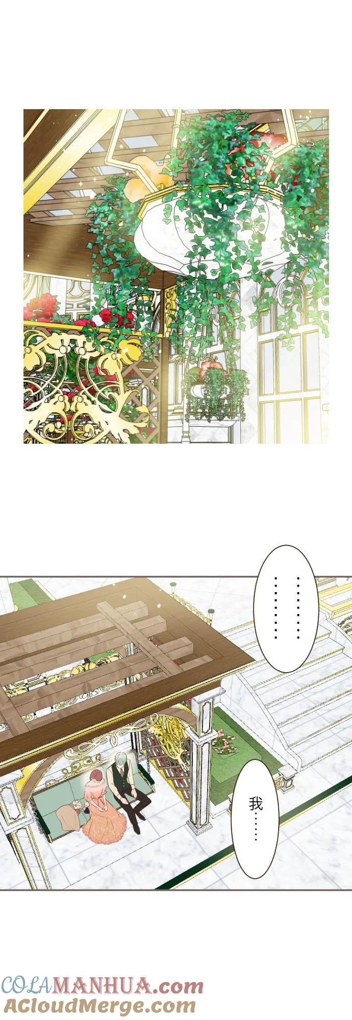 84话 恬静的花园24