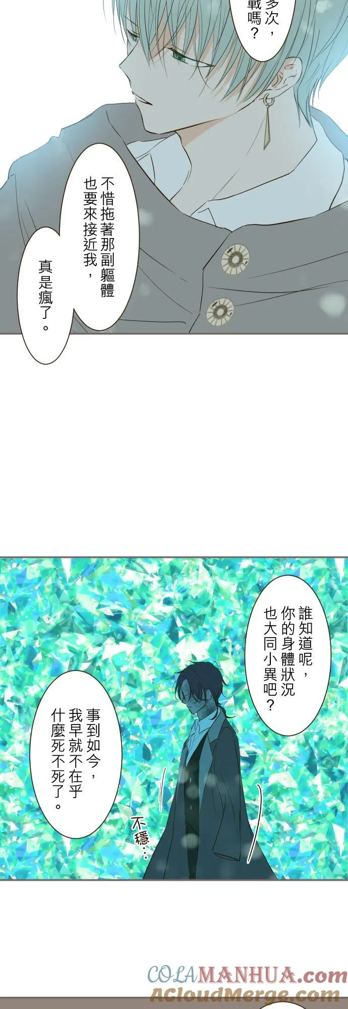 34话 燃烧吧6