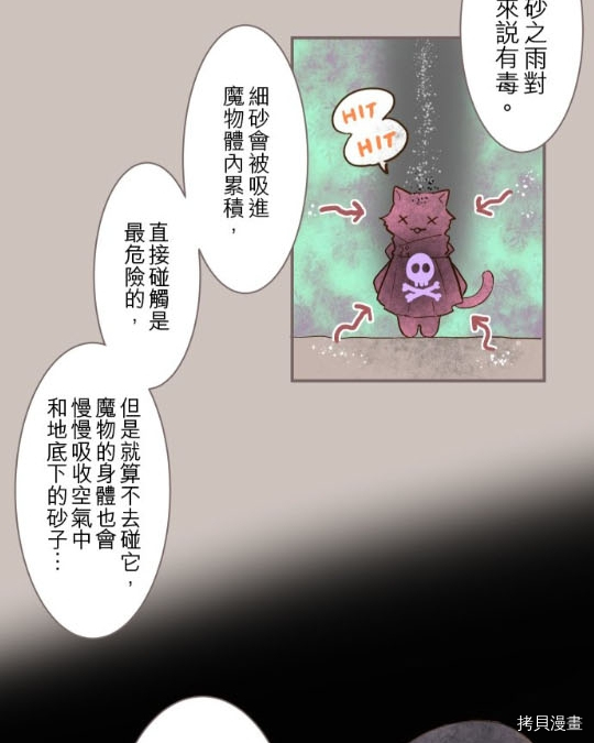 第2话31