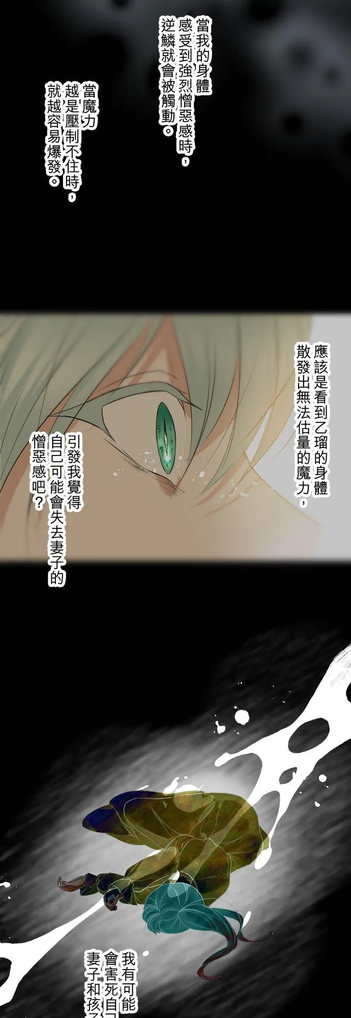 111话 想守护妳23