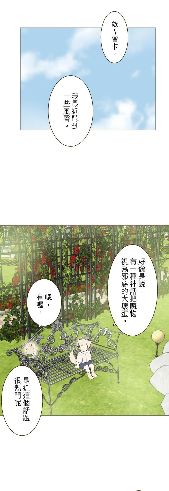 96话 慰借17