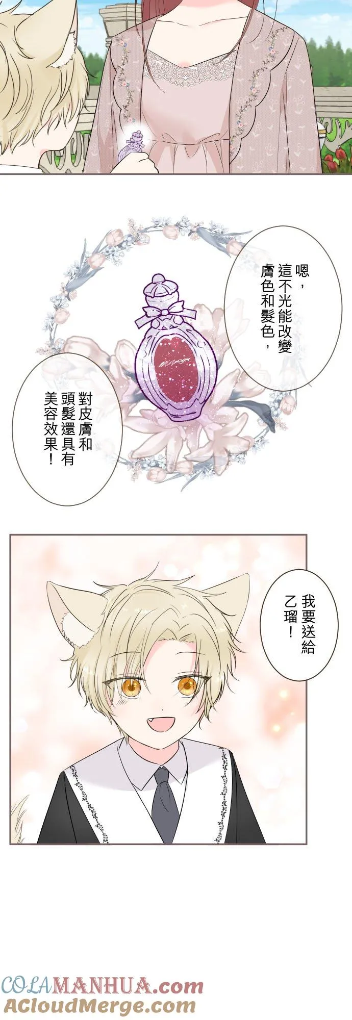 109话 我们的孩子22