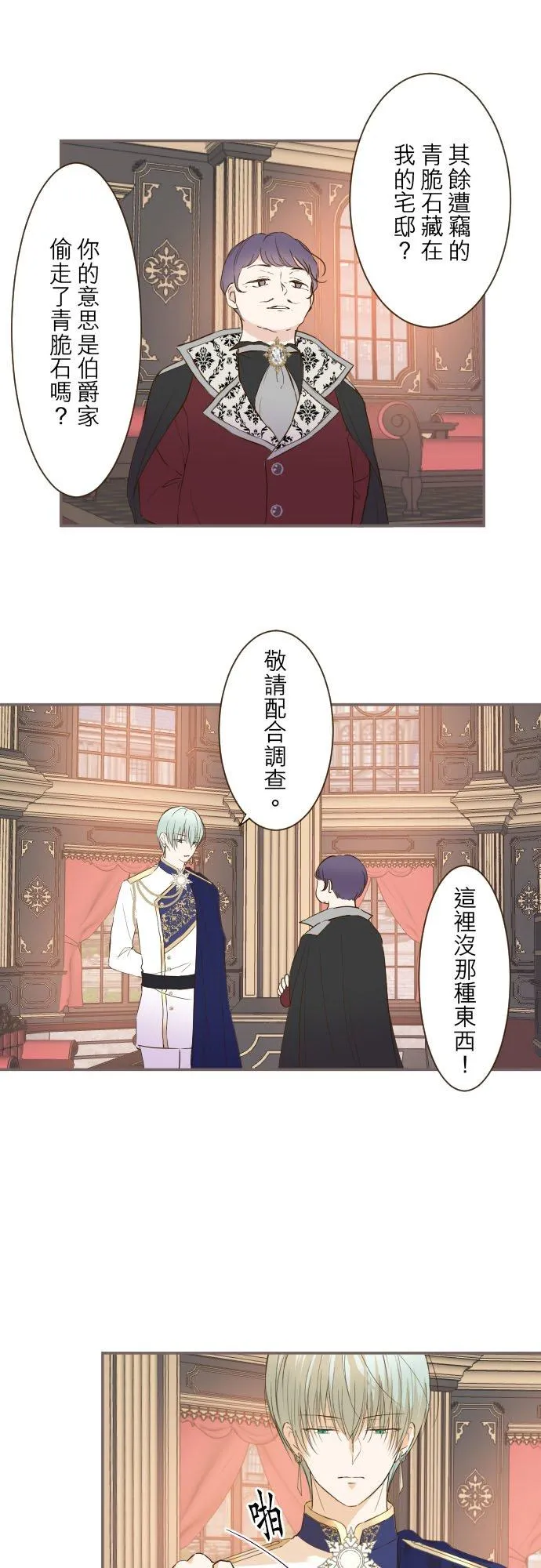 67话 相信你1