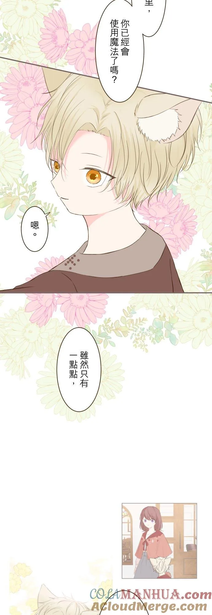 37话 渴望4
