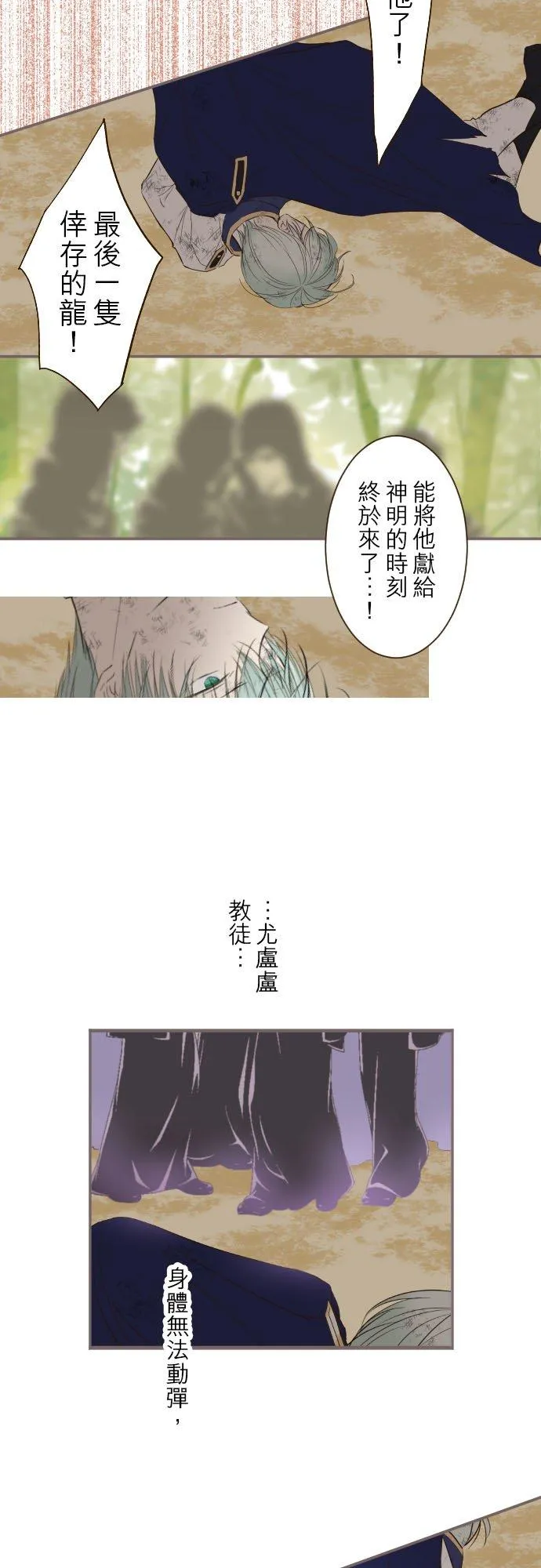 30话 青少年们1