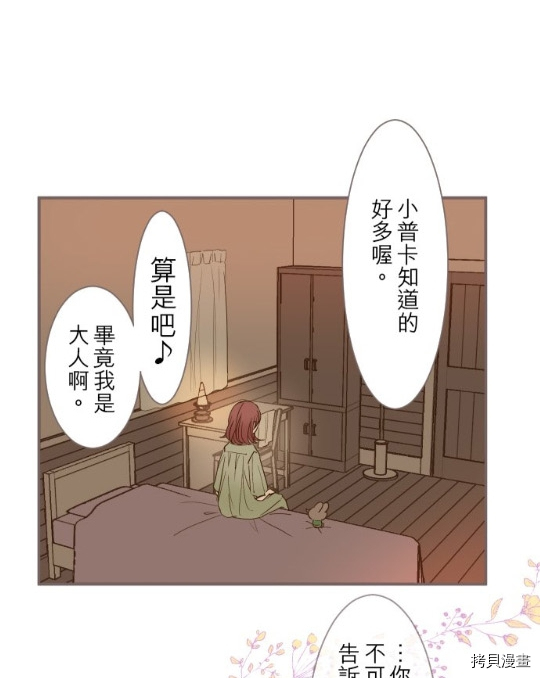 第5话46