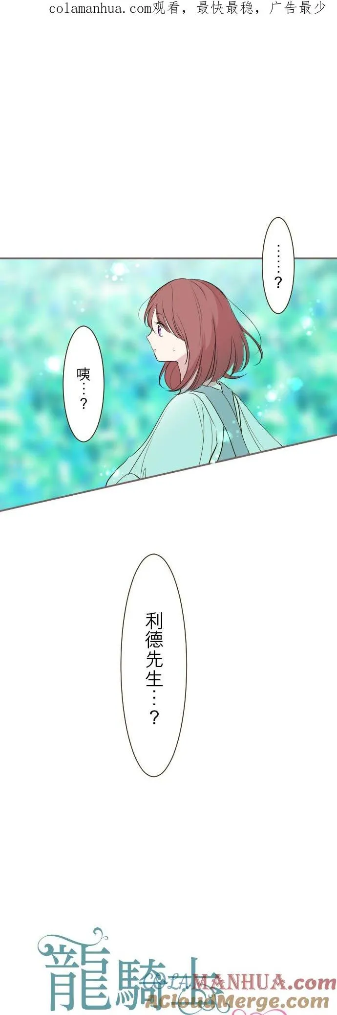 35话 沙罗曼蛇0