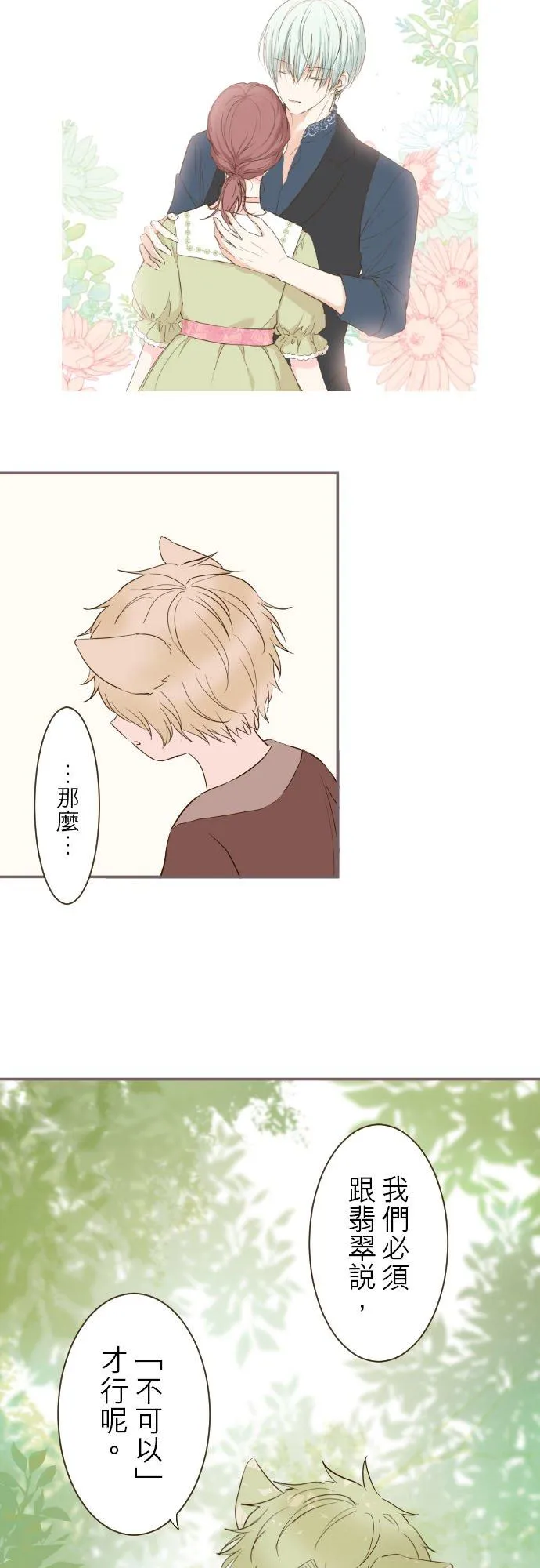 36话 一起25