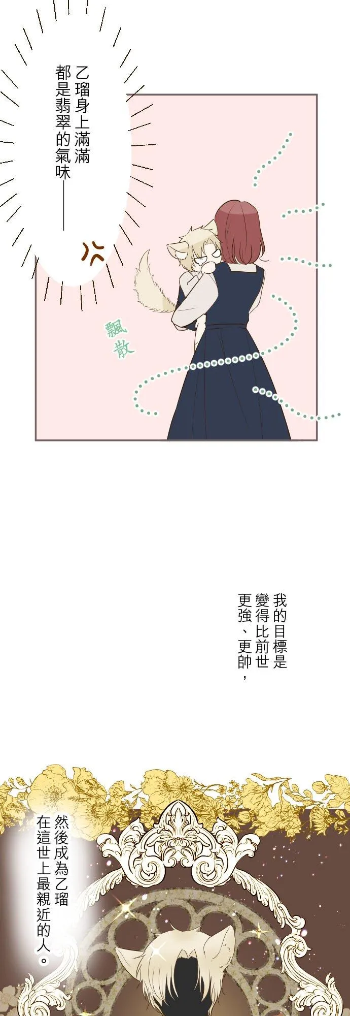 57话 干脆说出口吧5