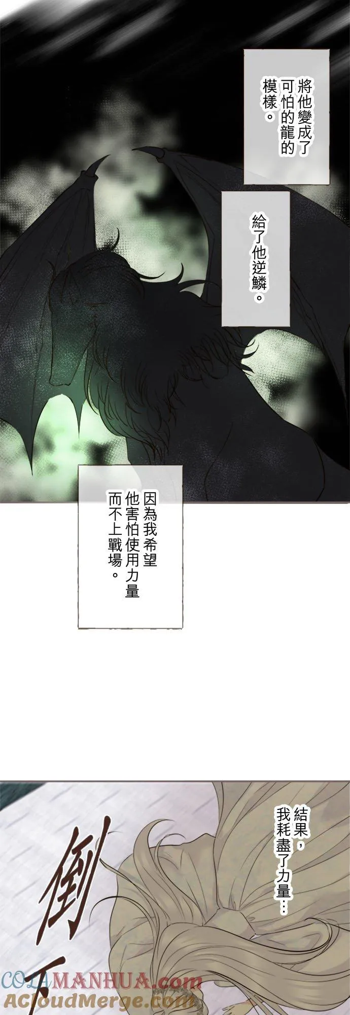 118话 爱恋与诅咒18
