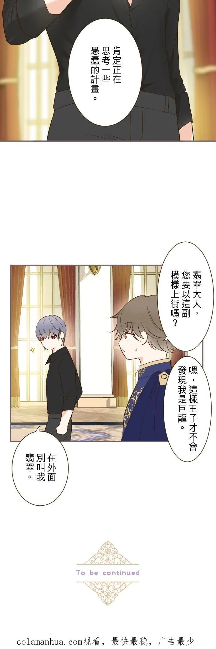 85话 赠礼29