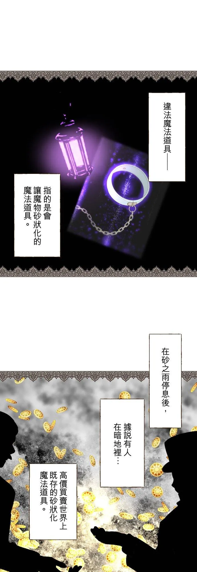 147话 要快点5