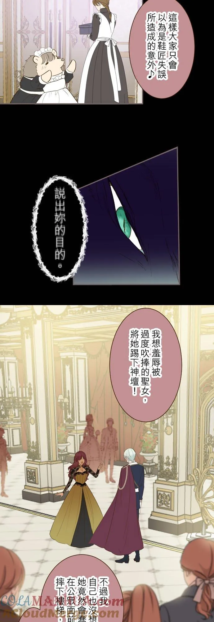 53话 我的骑士6