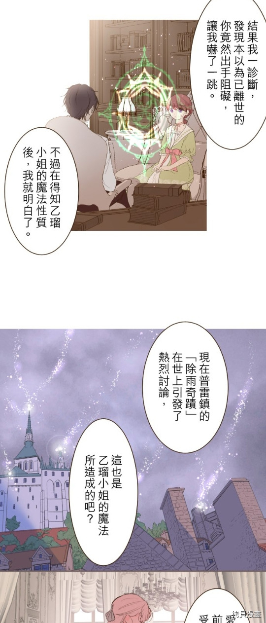第27话14