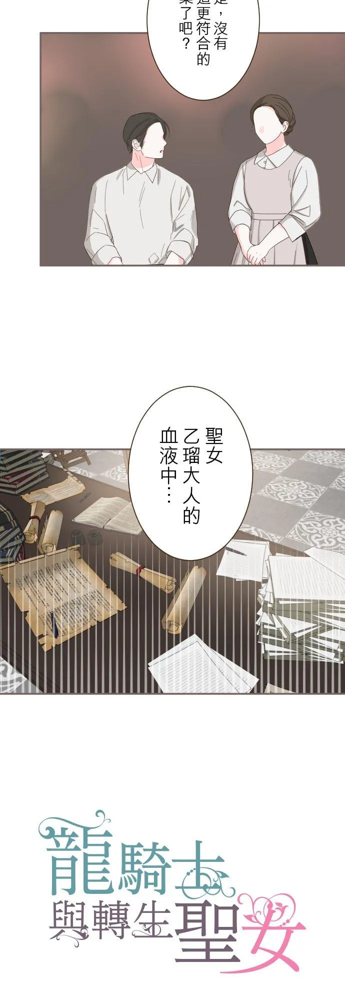 74话 誓言1