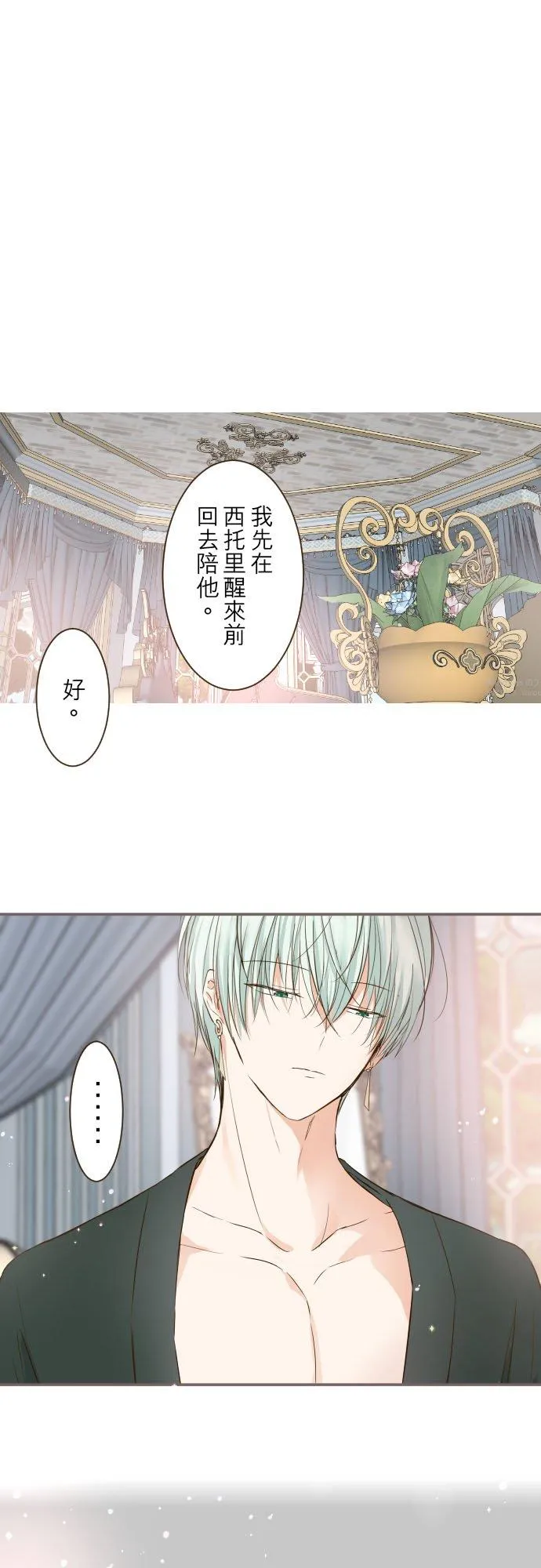 56话 初恋23
