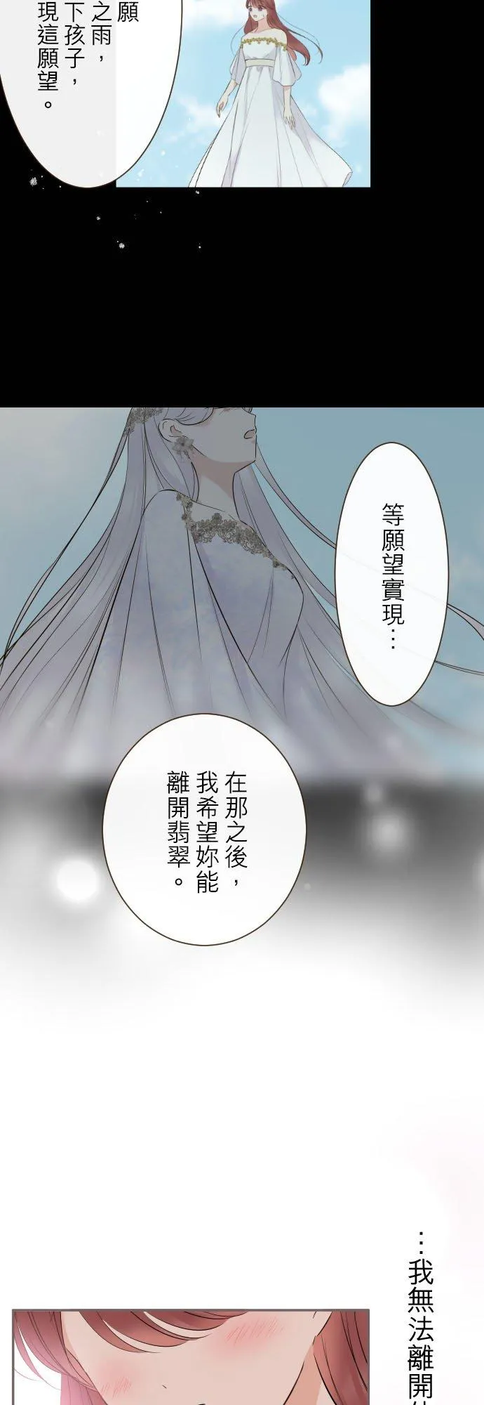 121话 如天使一般27
