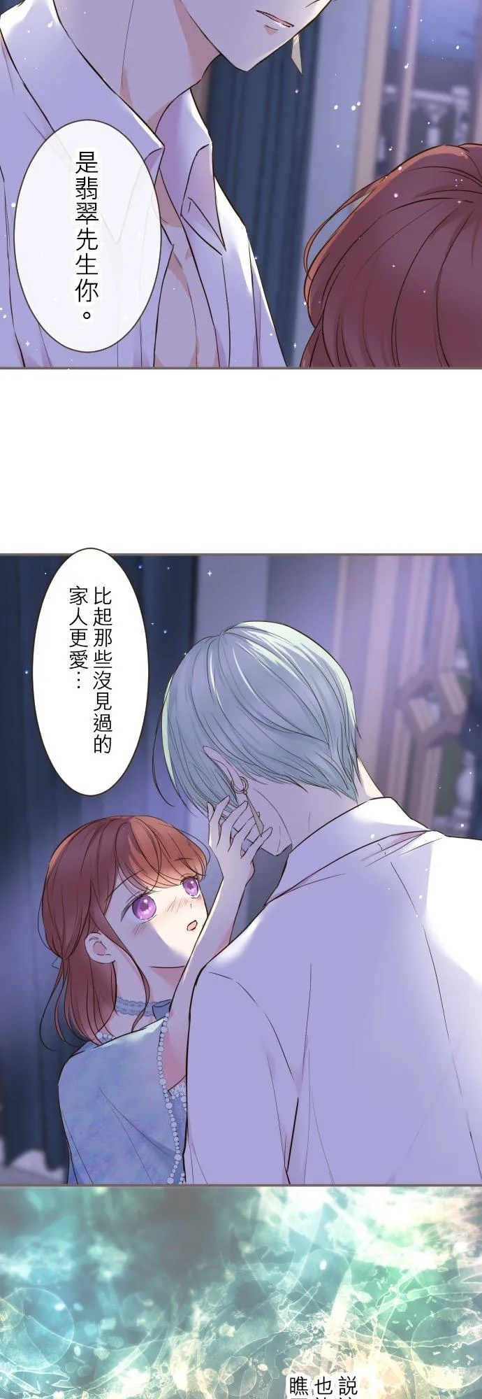77话 我们两人29
