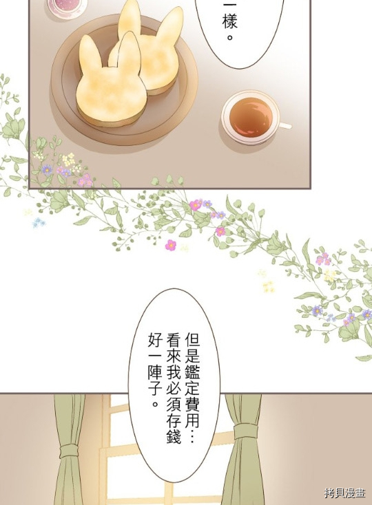 第6话1