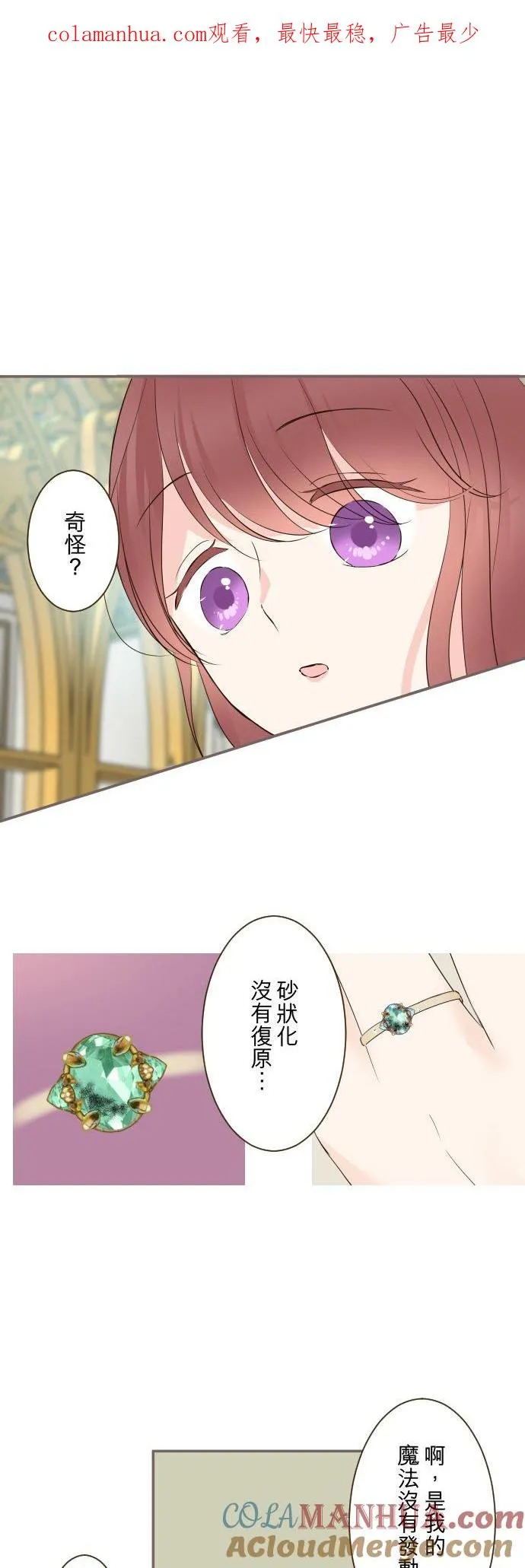 104话 过度保护0