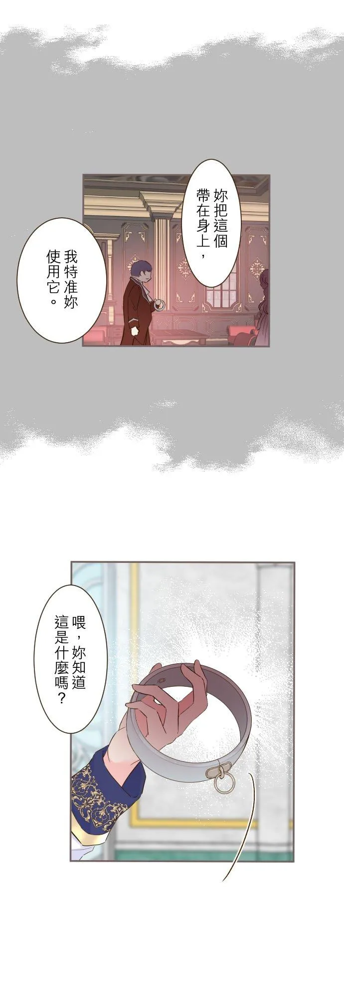 64话 前世9