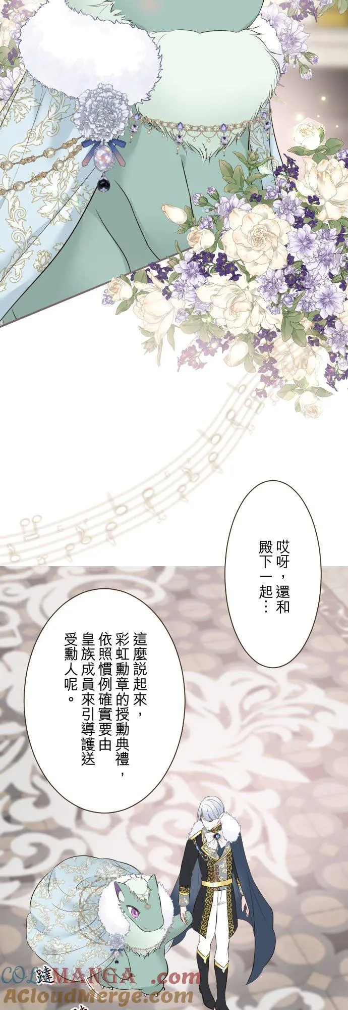 135话 爸爸吃醋了26