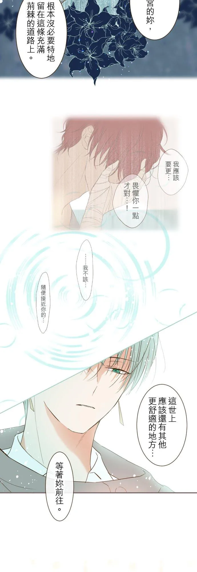 33话 千真万确13