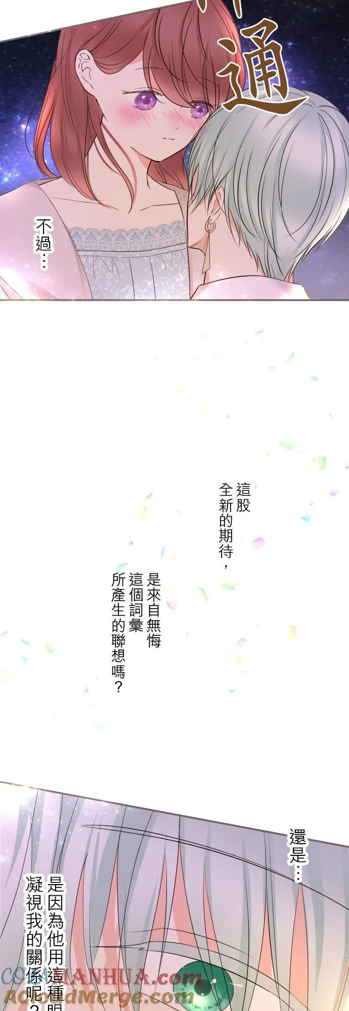 95话 期待30